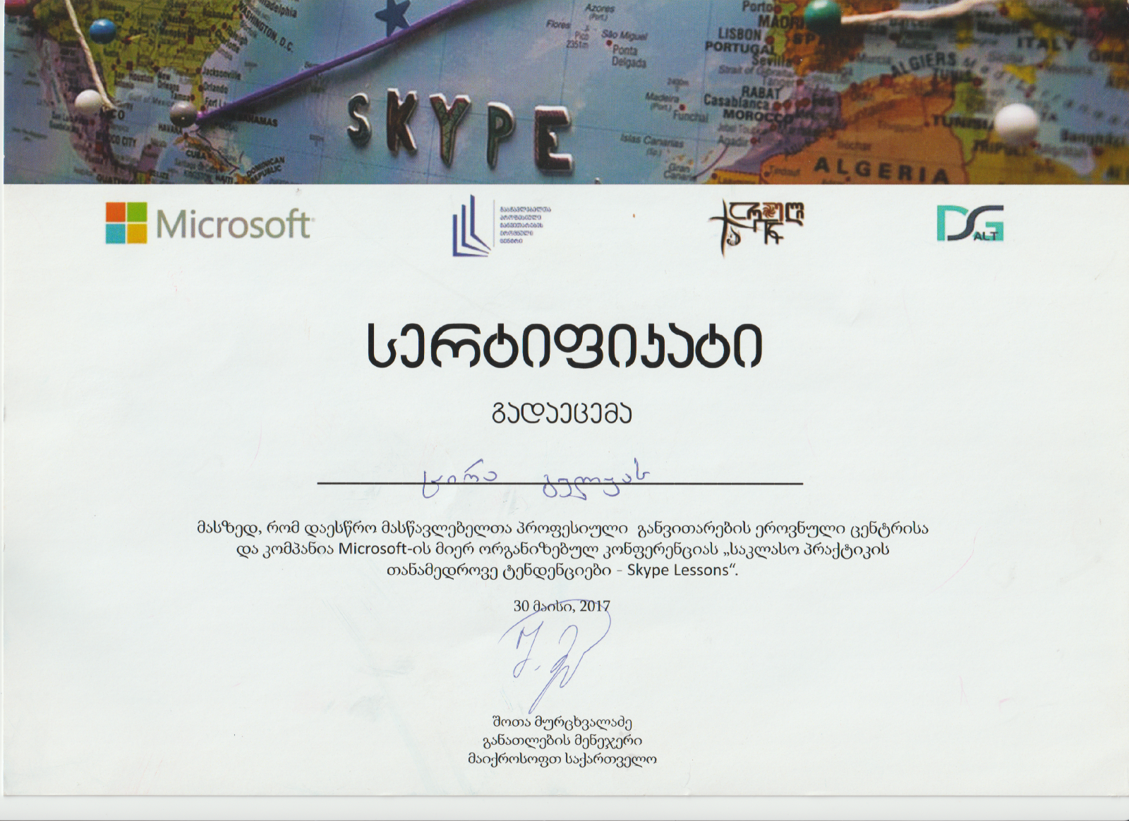 Skype Lessons კონფერენციაში მონაწილეობა